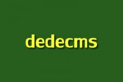 织梦Dedecms去掉首页index教程，如何去掉织梦首页index？
