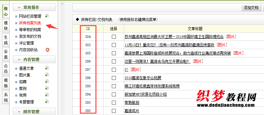 织梦生成报错Fatal error: Allowed memory size of in /include/helpers/string.helper.php on line 121