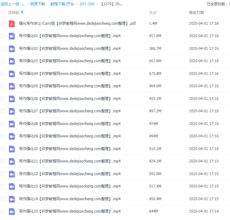 【2020刘晓燕考研英语写作强化Carry班】（7.4G/mp4/15节）完整版百度云资源下载