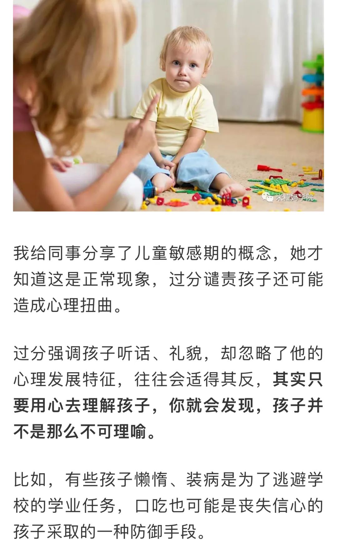 儿童心理学【夏梦：30天学会超级“读心术”，做最懂孩子的妈妈】（700M完结）百度云网盘下载