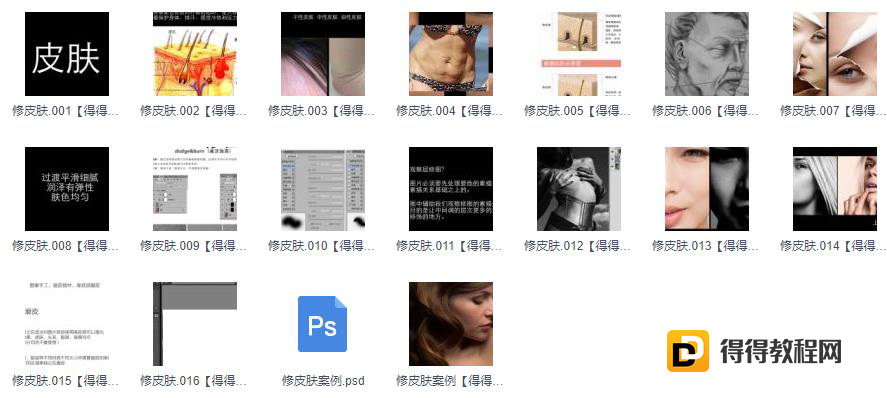 站酷VIP课程【刘杨Photoshop合集】-黑白上色-人像商业精修进阶-64.6G+素材-百度网盘下载